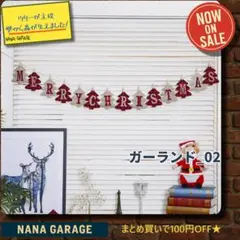 ★ガーランド_02★クリスマス ツリー もみの木 三角旗[20261008]
