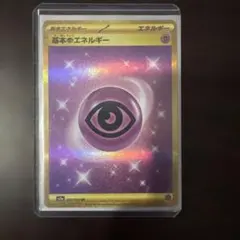 基本超エネルギー UR S6K 漆黒のガイスト 095/070 - メルカリ