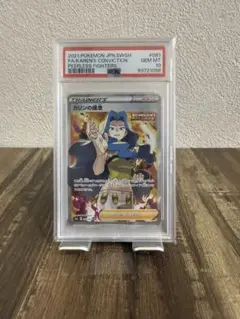 2026年最新】カリンsr psa10の人気アイテム - メルカリ