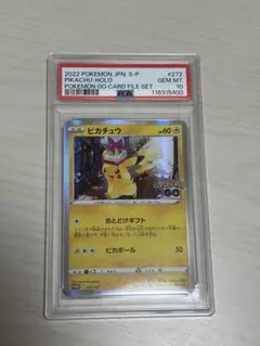 ピカチュウ：Pokémon GO カードファイルセット PROMO S-Pプロ…