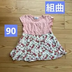 KUMIKYOKU 組曲 ワンピース SSサイズ 花柄のサムネイル