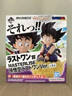 ドラゴンボール　一番くじ　亀仙流の猛者たち　ラストワン　孫悟空　未開封