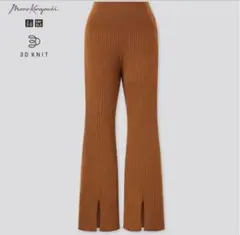 《未開封》UNIQLO×マメクロゴウチ　 3Dリブフロントスリットパンツ