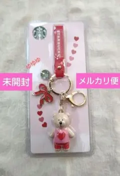 スタバ キーチェーン ベアリスタ くま ハート キーホルダー キーリング