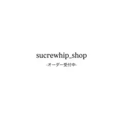 sucrewhip オーダー受付中★