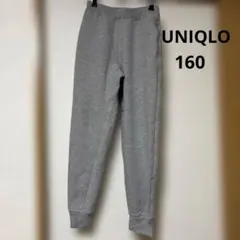 UNIQLO ユニクロ 160 スウェット ロングパンツ ドライスウェット