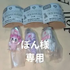 エスターバニー　マスコットスィング