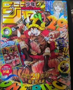 2026年最新】週刊少年ジャンプ＃2023年6・7号の人気アイテム - メルカリ