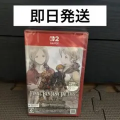 Switch2 ファイナルファンタジータクティクス - イヴァリース クロニク…