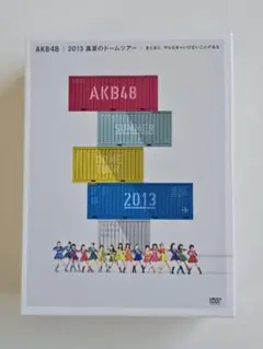 AKB48 2013 真夏のドームツアー まだまだ、やらなきゃいけないことがある