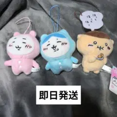 ちいかわ ぬいぐるみ 3体セット まとめ売り