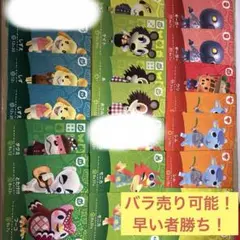 どうぶつの森 キャラクターカード セット