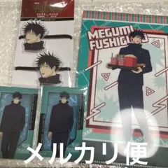 劇場版 呪術廻戦 ヘアゴム クリアカード クリアファイル　伏黒恵　5点セット