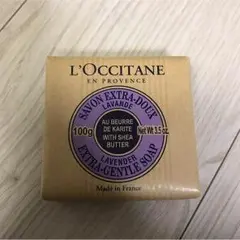 新品 未開封 ロクシタン 化粧石鹸