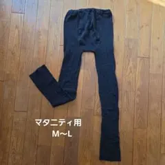 マタニティ用 レギンス スパッツ M〜Lサイズ