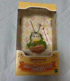 シルバニア　ハスキーの赤ちゃん　ハンバーガー　②