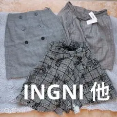 【INGNI 他】ミニスカート 千鳥 チェック柄 3点セット まとめ売り 黒