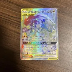 2026年最新】レシラム&ゼクロムgx hrの人気アイテム - メルカリ
