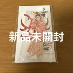 Snow Man 佐久間大介 金之助 滝沢歌舞伎ZERO2022 アクスタ