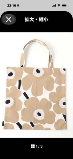 marimekko マリメッコ ウニッコ トートバッグ ベージュのサムネイル