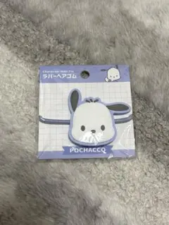 ポチャッコ ラバーヘアゴム