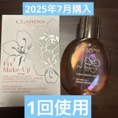 クラランス Clarins フィックスメイクアップ NFB 限定品