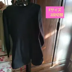 黒い長袖ニット フレア裾デザイン　今の時期に最適な服です。