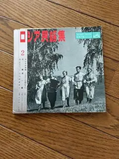 音と映像による世界民族音楽大系 第3巻 中国3.モンゴル、ベトナム