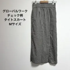 【美品】グローバルワーク チェック柄 タイトロングスカート ウエストゴム太め