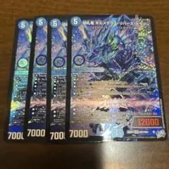 デュエマ ボルメテウスリバースドラゴン 4枚 - メルカリ
