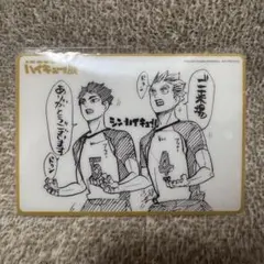 ハイキュー展 来場者特典 クリアカード 木兎光太郎 赤葦京治 a