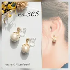 no.368 アンティーク コットンパール 一粒 ピアス イヤリング