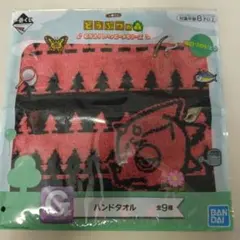 未開封☆一番くじ どうぶつの森 ハンドタオル