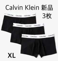 Calvin Klein コットンストレッチ ボクサーパンツ 3枚セット XL