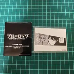 劇場版ブルーロック エピソード凪 特典 第6弾 表参道 ステッカー 糸師凛 冴