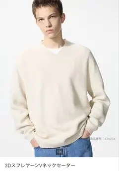 ユニクロ　3DスフレヤーンVネックセーター