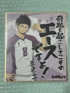 2025年最新】五色工グッズの人気アイテム - メルカリ