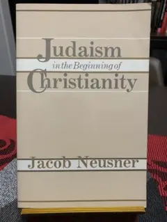 Judaism in the Beginning of Christianity