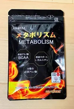 メタボリズム METABOLISM 62粒のサムネイル