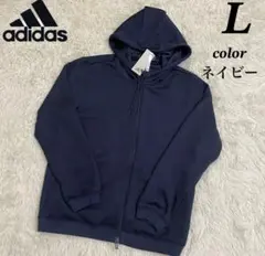 新品　アディダス　adidas ジップアップパーカー L ネイビー