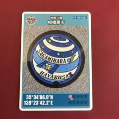 2026年最新】那須塩原市マンホールカードの人気アイテム - メルカリ
