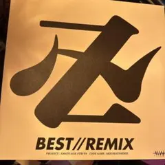 卍LINE BEST//REMIX AKIO BEATS REMIX 窪塚洋介 2026年最新】卍LINE レコードの人気アイテム - メルカリ
