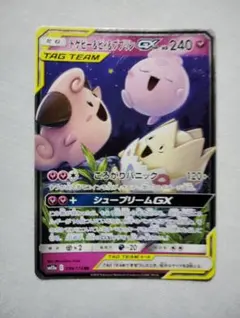 2026年最新】トゲピー&ピィ&ププリンgxの人気アイテム - メルカリ