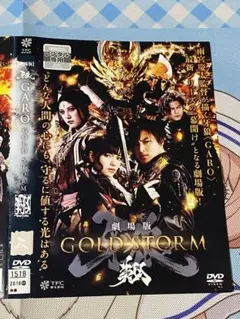 雨宮慶太監督 劇場版 GARO GOLD STORM