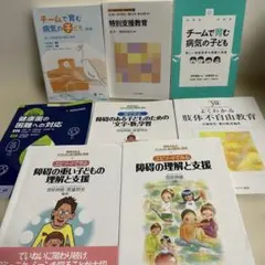【佛教大学 通信】特別支援教育 二種免許 テキストセット 佛教大学 通信教育課程 特別支援学校教諭免許2種 テキストセット
