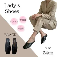 ルームサンダル　ブラック 24cmのサムネイル