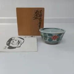 № ８７１　佐藤走波（六代）　そば猪口　菖蒲兎草花文【激レア特選】2客セット № 871 佐藤走波（六代） そば猪口 菖蒲兎草花文【激レア特選