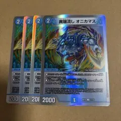 2026年最新】オニカマスの人気アイテム - メルカリ