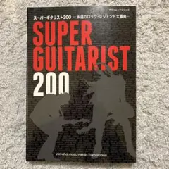 2026年最新】スーパーロックギタリストの人気アイテム - メルカリ