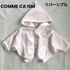極美品⭐️コムサイズム　COMME CA ISM フリースケープコートリバーシブル